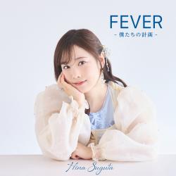 Fever: Bokutachi No Keikaku. Передняя обложка. Нажмите, чтобы увеличить. Fever: Bokutachi No Keikaku. Передняя обложка. Нажмите, чтобы увеличить.