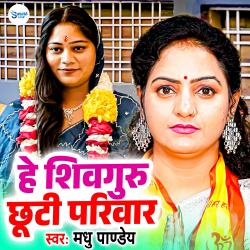 He Shiv Guru Chhuti Parivar - Single. Передняя обложка. Нажмите, чтобы увеличить. He Shiv Guru Chhuti Parivar - Single. Передняя обложка. Нажмите, чтобы увеличить.