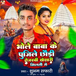 Khesari Tejashwi Milautau Ge - Single. Передняя обложка. Нажмите, чтобы увеличить. Khesari Tejashwi Milautau Ge - Single. Передняя обложка. Нажмите, чтобы увеличить.