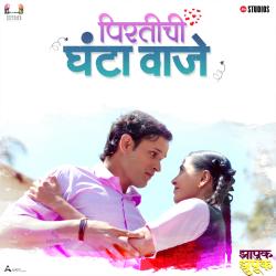 Pritichi Ghanta From Pritichi Ghanta From