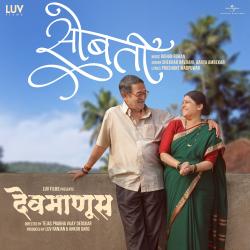 Sobati From Sobati From