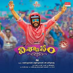 Viswasam Original Motion Picture Soundtrack. Передняя обложка. Нажмите, чтобы увеличить. Viswasam Original Motion Picture Soundtrack. Передняя обложка. Нажмите, чтобы увеличить.