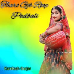 Tharo Gjb Roop Padbali - Single. Передняя обложка. Нажмите, чтобы увеличить. Tharo Gjb Roop Padbali - Single. Передняя обложка. Нажмите, чтобы увеличить.