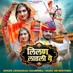 Lilan Ladli Ye - Single. Передняя обложка. Нажмите, чтобы увеличить. Lilan Ladli Ye - Single. Передняя обложка. Нажмите, чтобы увеличить.