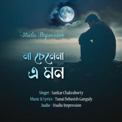 Na Chenena E Mon - Single. Передняя обложка. Нажмите, чтобы увеличить. Na Chenena E Mon - Single. Передняя обложка. Нажмите, чтобы увеличить.