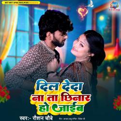 Dil Deda Na Ta Chhinar Ho Jaib - Single. Передняя обложка. Нажмите, чтобы увеличить. Dil Deda Na Ta Chhinar Ho Jaib - Single. Передняя обложка. Нажмите, чтобы увеличить.