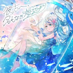 To the Beyond, from a Nameless Shore - Single. Передняя обложка. Нажмите, чтобы увеличить. To the Beyond, from a Nameless Shore - Single. Передняя обложка. Нажмите, чтобы увеличить.