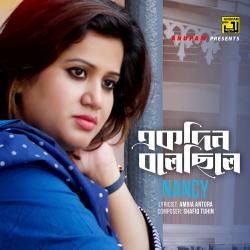 Ekdin Bolechile Original Motion Picture Soundtrack - Single. Передняя обложка. Нажмите, чтобы увеличить. Ekdin Bolechile Original Motion Picture Soundtrack - Single. Передняя обложка. Нажмите, чтобы увеличить.