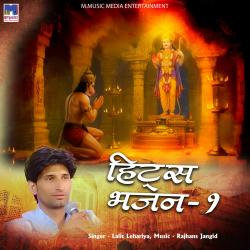 Jaata Ro Veer Tejaji Lal - Single. Передняя обложка. Нажмите, чтобы увеличить. Jaata Ro Veer Tejaji Lal - Single. Передняя обложка. Нажмите, чтобы увеличить.