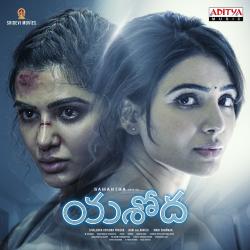 Yashoda - Telugu Original Motion Picture Soundtrack - Single. Передняя обложка. Нажмите, чтобы увеличить. Yashoda - Telugu Original Motion Picture Soundtrack - Single. Передняя обложка. Нажмите, чтобы увеличить.