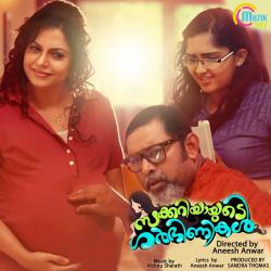 Zachariahyude Garbinikal Original Motion Picture Soundtrack - EP. Передняя обложка. Нажмите, чтобы увеличить. Zachariahyude Garbinikal Original Motion Picture Soundtrack - EP. Передняя обложка. Нажмите, чтобы увеличить.