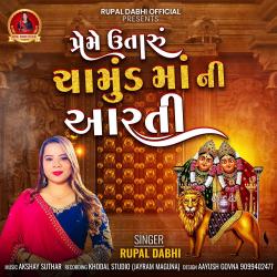 Preme Utaru Chamund Maa Ni Aarti - Single. Передняя обложка. Нажмите, чтобы увеличить. Preme Utaru Chamund Maa Ni Aarti - Single. Передняя обложка. Нажмите, чтобы увеличить.