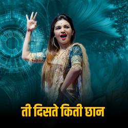 Ti Diste Kiti Chan - Single. Передняя обложка. Нажмите, чтобы увеличить. Ti Diste Kiti Chan - Single. Передняя обложка. Нажмите, чтобы увеличить.