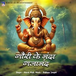 Gouri Ke Nanda Gajannad - EP. Передняя обложка. Нажмите, чтобы увеличить. Gouri Ke Nanda Gajannad - EP. Передняя обложка. Нажмите, чтобы увеличить.