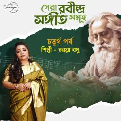 Sera Rabindra Sangeet Samuha Part - 4. Передняя обложка. Нажмите, чтобы увеличить. Sera Rabindra Sangeet Samuha Part - 4. Передняя обложка. Нажмите, чтобы увеличить.