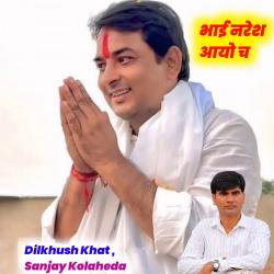 Bhai Naresh Aayo Ch - EP. Передняя обложка. Нажмите, чтобы увеличить. Bhai Naresh Aayo Ch - EP. Передняя обложка. Нажмите, чтобы увеличить.