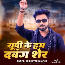 Up Ke Hum Dabang Sher - Single. Передняя обложка. Нажмите, чтобы увеличить. Up Ke Hum Dabang Sher - Single. Передняя обложка. Нажмите, чтобы увеличить.