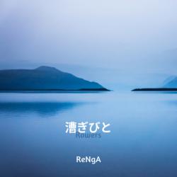 Rowers - Single. Передняя обложка. Нажмите, чтобы увеличить. Rowers - Single. Передняя обложка. Нажмите, чтобы увеличить.