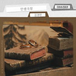 Catch Your Luck Original Television Soundtrack, Pt. 13 - Single. Передняя обложка. Нажмите, чтобы увеличить. Catch Your Luck Original Television Soundtrack, Pt. 13 - Single. Передняя обложка. Нажмите, чтобы увеличить.