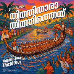 Thithithaara Thithithei Boat Songs. Передняя обложка. Нажмите, чтобы увеличить. Thithithaara Thithithei Boat Songs. Передняя обложка. Нажмите, чтобы увеличить.