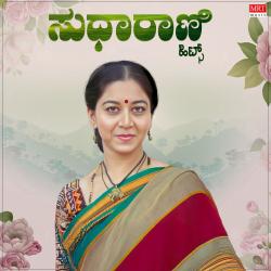 Sudharani Hits Original Motion Picture Soundtrack. Передняя обложка. Нажмите, чтобы увеличить. Sudharani Hits Original Motion Picture Soundtrack. Передняя обложка. Нажмите, чтобы увеличить.