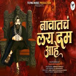 Navatacha Lay Dam Ahe - Single. Передняя обложка. Нажмите, чтобы увеличить. Navatacha Lay Dam Ahe - Single. Передняя обложка. Нажмите, чтобы увеличить.