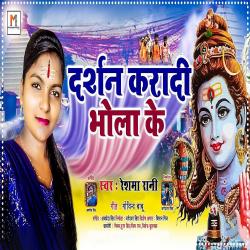 Darshan Karadi Bhola Ke - Single. Передняя обложка. Нажмите, чтобы увеличить. Darshan Karadi Bhola Ke - Single. Передняя обложка. Нажмите, чтобы увеличить.