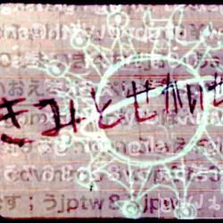 Conquer the World With You - Single. Передняя обложка. Нажмите, чтобы увеличить. Conquer the World With You - Single. Передняя обложка. Нажмите, чтобы увеличить.