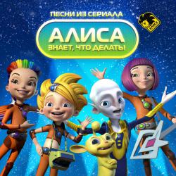 Песни из м/с Песни из м/с