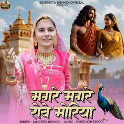 Magare Magare Rove Moriya - Single. Передняя обложка. Нажмите, чтобы увеличить. Magare Magare Rove Moriya - Single. Передняя обложка. Нажмите, чтобы увеличить.