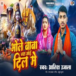 Bholebaba Bas Jaine Dil Mein - Single. Передняя обложка. Нажмите, чтобы увеличить. Bholebaba Bas Jaine Dil Mein - Single. Передняя обложка. Нажмите, чтобы увеличить.