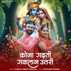 Kona Gadhati Gavalan Utri - Single. Передняя обложка. Нажмите, чтобы увеличить. Kona Gadhati Gavalan Utri - Single. Передняя обложка. Нажмите, чтобы увеличить.