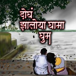 Dogh Jhaloya Ghama Ghum - Single. Передняя обложка. Нажмите, чтобы увеличить. Dogh Jhaloya Ghama Ghum - Single. Передняя обложка. Нажмите, чтобы увеличить.