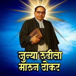 Junya Rudhila Marun Thokar - Single. Передняя обложка. Нажмите, чтобы увеличить. Junya Rudhila Marun Thokar - Single. Передняя обложка. Нажмите, чтобы увеличить.