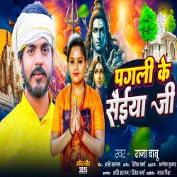 Pagali Ke Saiya Ji - Single. Передняя обложка. Нажмите, чтобы увеличить. Pagali Ke Saiya Ji - Single. Передняя обложка. Нажмите, чтобы увеличить.