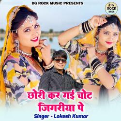 Chori Kar Gai Chot Jigriya Pe - Single. Передняя обложка. Нажмите, чтобы увеличить. Chori Kar Gai Chot Jigriya Pe - Single. Передняя обложка. Нажмите, чтобы увеличить.