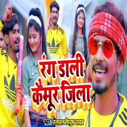 Rang Dali Kaimur Jila - Single. Передняя обложка. Нажмите, чтобы увеличить. Rang Dali Kaimur Jila - Single. Передняя обложка. Нажмите, чтобы увеличить.