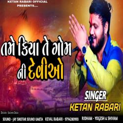 Tame Kiya Te Gom Ni Devi O - Single. Передняя обложка. Нажмите, чтобы увеличить. Tame Kiya Te Gom Ni Devi O - Single. Передняя обложка. Нажмите, чтобы увеличить.