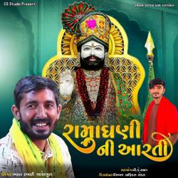 Ramadhani Ni Aarti - Single. Передняя обложка. Нажмите, чтобы увеличить. Ramadhani Ni Aarti - Single. Передняя обложка. Нажмите, чтобы увеличить.