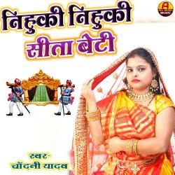 Nihuki Nihuki Sita Beti by Chandani Yadav - Single. Передняя обложка. Нажмите, чтобы увеличить. Nihuki Nihuki Sita Beti by Chandani Yadav - Single. Передняя обложка. Нажмите, чтобы увеличить.