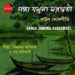 Ganga Jamuna Saraswati. Передняя обложка. Нажмите, чтобы увеличить. Ganga Jamuna Saraswati. Передняя обложка. Нажмите, чтобы увеличить.