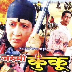 Zakhmi Kunku Original Motion Picture Soundtrack - Single. Передняя обложка. Нажмите, чтобы увеличить. Zakhmi Kunku Original Motion Picture Soundtrack - Single. Передняя обложка. Нажмите, чтобы увеличить.