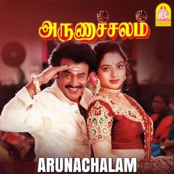 Arunachalam Original Motion Picture Soundtrack. Передняя обложка. Нажмите, чтобы увеличить. Arunachalam Original Motion Picture Soundtrack. Передняя обложка. Нажмите, чтобы увеличить.