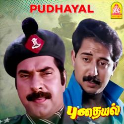 Pudhayal Original Motion Picture Soundtrack - EP. Передняя обложка. Нажмите, чтобы увеличить. Pudhayal Original Motion Picture Soundtrack - EP. Передняя обложка. Нажмите, чтобы увеличить.