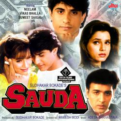 Sauda Original Motion Picture Soundtrack. Передняя обложка. Нажмите, чтобы увеличить. Sauda Original Motion Picture Soundtrack. Передняя обложка. Нажмите, чтобы увеличить.