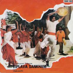 Viplava Sankham Original Motion Picture Soundtrack - EP. Передняя обложка. Нажмите, чтобы увеличить. Viplava Sankham Original Motion Picture Soundtrack - EP. Передняя обложка. Нажмите, чтобы увеличить.