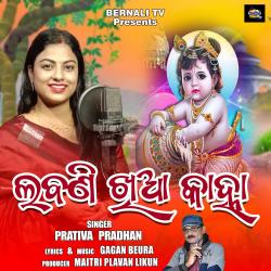 Labani Khia Kanha - Single. Передняя обложка. Нажмите, чтобы увеличить. Labani Khia Kanha - Single. Передняя обложка. Нажмите, чтобы увеличить.