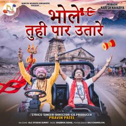 Bhole Tuhi Par Utare - Single. Передняя обложка. Нажмите, чтобы увеличить. Bhole Tuhi Par Utare - Single. Передняя обложка. Нажмите, чтобы увеличить.