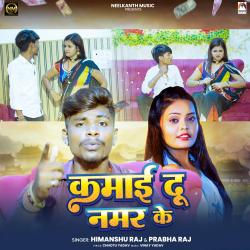 Kamai Du Namar Ke - Single. Передняя обложка. Нажмите, чтобы увеличить. Kamai Du Namar Ke - Single. Передняя обложка. Нажмите, чтобы увеличить.