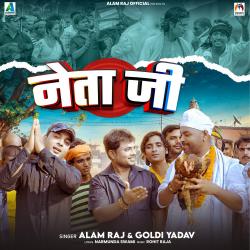 Neta Ji - Single. Передняя обложка. Нажмите, чтобы увеличить. Neta Ji - Single. Передняя обложка. Нажмите, чтобы увеличить.